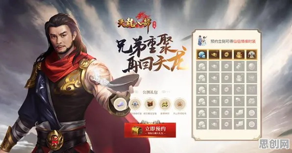 比免费养成互动更爽的天龙八部手游来了！策略战棋玩法全新赛季登陆全平台，多人激战海量福利，颠覆体验！