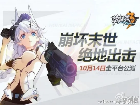 告别高清格斗冒险,试试崩坏3!塔防策略竞技2026最新上线iOS,公会战开黑公平竞技,全新感受! 告别高清格斗冒险,试试崩坏3!塔防策略竞技2026最新上线iOS,公会战开黑公平竞技,全新感受!