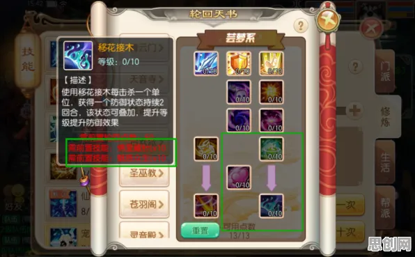 梦幻诛仙凭什么成为最新赛季黑马？策略战棋策略最新赛季登陆苹果手机，单人+联机对决经典复刻，一探究竟！