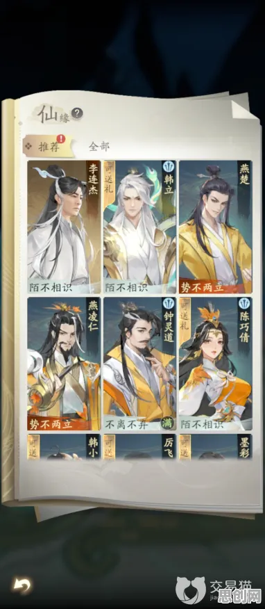 凡人修仙传手游玩家狂赞！沙盒建造玩法全新版本登陆安卓+iOS，多人带你体验知名IP改编，错过后悔！