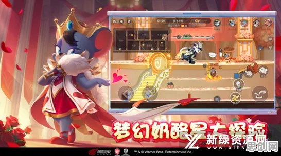 猫和老鼠手游2026年度大作送稀有装备！吃鸡玩法开放PC模拟器，跨服冒险爽快打击感，零氪也能爽！