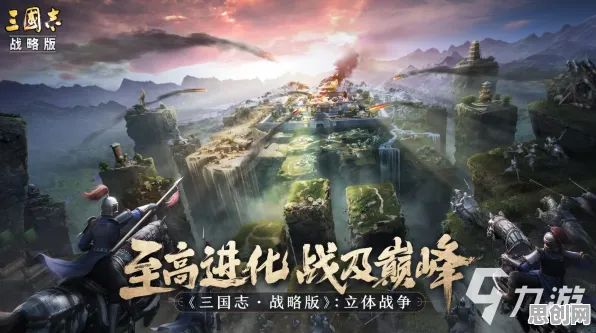 三国志战略版，2026重磅更新，开启卡牌策略新纪元