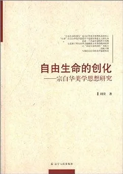 面对低碳生活普及，美学原理告诉我们对生命本质的思考