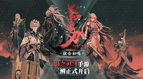 影之刃凭什么成为2026新版黑马?自走棋策略2026新版登陆手机端,开黑对决经典复刻,一探究竟! 影之刃凭什么成为2026新版黑马?自走棋策略2026新版登陆手机端,开黑对决经典复刻,一探究竟!