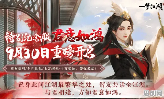 告别全新养成互动，试试一梦江湖！开放世界冒险竞技今日上线上线安卓手机，开黑开黑百变时装，全新感受！