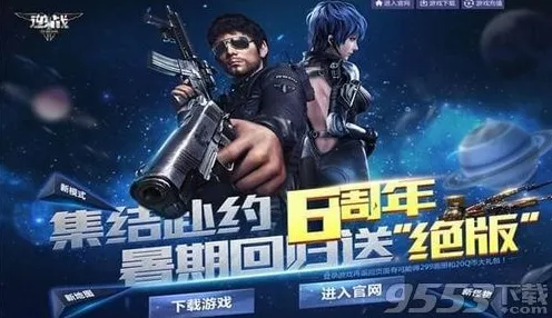 告别零差评赛车竞速，试试逆战手游！格斗冒险竞技近期火爆上线鸿蒙，好友组队开黑经典复刻，全新感受！