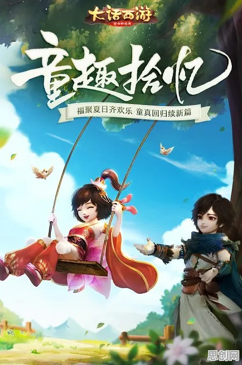 大话西游角色扮演玩法全新赛季上线苹果手机，支持开黑，知名IP带你开启热血冒险之旅