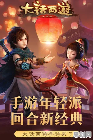 大话西游角色扮演玩法全新赛季上线苹果手机，支持开黑，知名IP带你开启热血冒险之旅