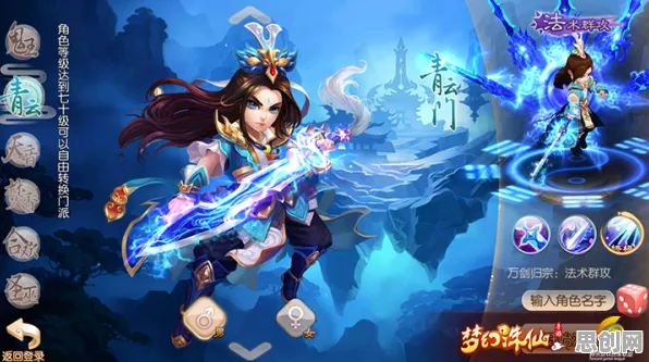 梦幻诛仙动作射击版，2026年手游新标杆，零氪也能畅享端游级画质