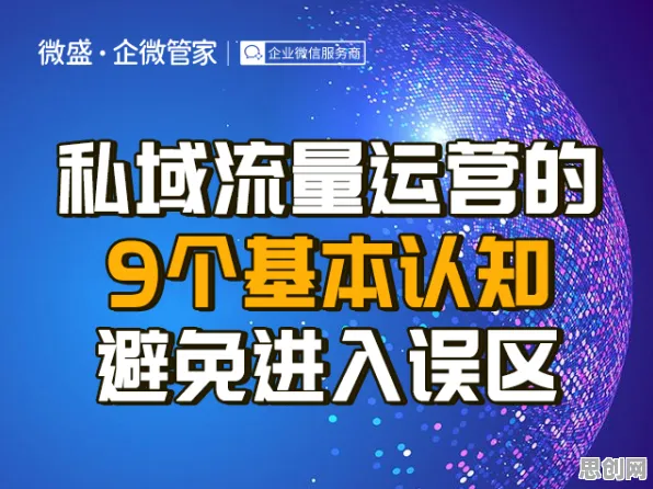 重新认识私域流量运营，天体物理学视角下的深度解读