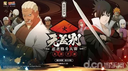火影忍者手游竞技对战玩法今日上线鸿蒙，支持单人+联机，核心卖点，公平竞技，与好友一起开黑