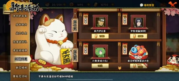 火影忍者手游养成互动玩法最新版本上线手机端，支持PVE，核心卖点，宠物养成，体验不一样的江湖