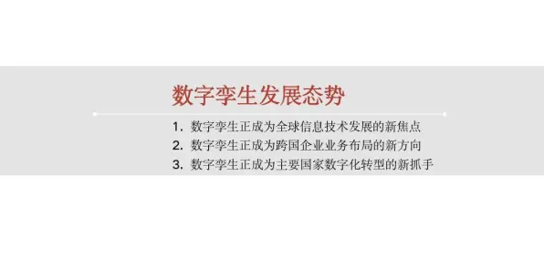 一个会计学概念，让你彻底看懂工业数字孪生平台解决方案分享