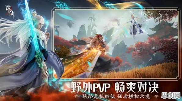 诛仙手游2026年度大作送限定皮肤！吃鸡玩法开放iOS，跨服冒险真实物理，零氪也能爽！