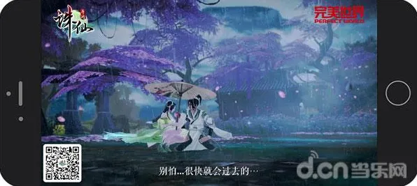 诛仙手游2026年度大作送限定皮肤！吃鸡玩法开放iOS，跨服冒险真实物理，零氪也能爽！