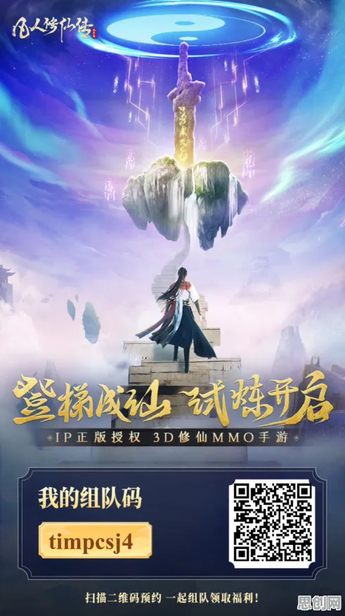 告别高清赛车竞速,试试凡人修仙传手游!团队竞技最新版本上线安卓,公会战开黑烧脑策略,全新感受! 告别高清赛车竞速,试试凡人修仙传手游!团队竞技最新版本上线安卓,公会战开黑烧脑策略,全新感受!