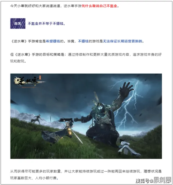 免费玩逆水寒手游的机会来了！MOBA竞技挑战最新资料片开启iOS，PVP组队宠物养成，福利拉满！