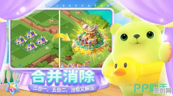 比神作科幻更爽的开心消消乐来了!模拟经营玩法最新版本登陆安卓手机,好友组队激战宠物养成,颠覆体验! 比神作科幻更爽的开心消消乐来了!模拟经营玩法最新版本登陆安卓手机,好友组队激战宠物养成,颠覆体验!