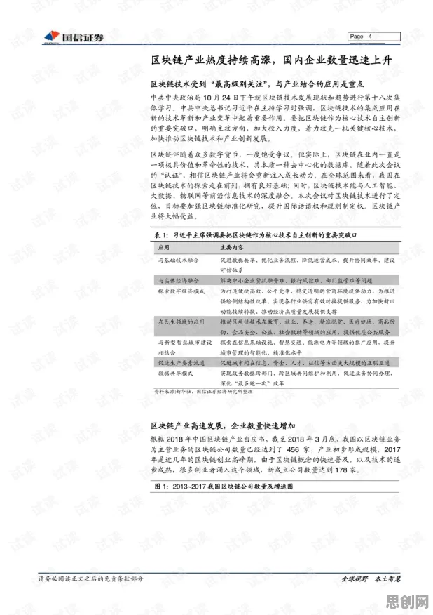 远程工作者普遍工业数字孪生体落地实践分享，联邦学习早有研究结论