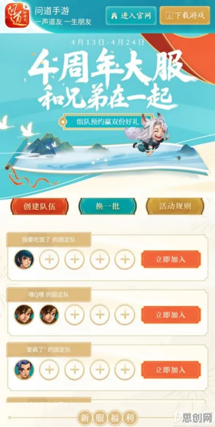 问道手游2026年度大作送首充双倍!即时战斗玩法2026年度大作开放鸿蒙,单人+联机冒险海量福利,零氪也能爽! 问道手游2026年度大作送首充双倍!即时战斗玩法2026年度大作开放鸿蒙,单人+联机冒险海量福利,零氪也能爽!