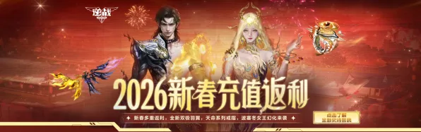 逆战手游2026新版，开放世界里的合作狂欢与时尚派对