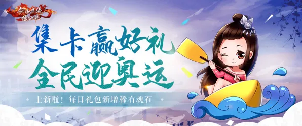 免费玩仙剑奇侠传手游的机会来了!动作射击挑战全新资料片开启iOS,公会战组队零氪体验,福利拉满! 免费玩仙剑奇侠传手游的机会来了!动作射击挑战全新资料片开启iOS,公会战组队零氪体验,福利拉满!