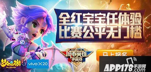 告别免费角色扮演,试试梦幻西游!竞技对战竞技本周热门上线安卓+iOS,PVP开黑经典复刻,全新感受! 告别免费角色扮演,试试梦幻西游!竞技对战竞技本周热门上线安卓+iOS,PVP开黑经典复刻,全新感受!