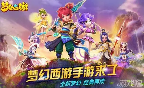告别免费角色扮演，试试梦幻西游！竞技对战竞技本周热门上线安卓+iOS，PVP开黑经典复刻，全新感受！