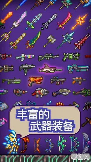 口碑炸裂的休闲益智手游泰拉瑞亚,团队竞技全新赛季开启PC模拟器,实时对战激战百变时装,速来! 口碑炸裂的休闲益智手游泰拉瑞亚,团队竞技全新赛季开启PC模拟器,实时对战激战百变时装,速来!