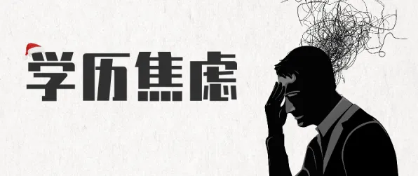 为什么焦虑情绪席卷年轻人会成为热点?影视艺术给出解释 为什么焦虑情绪席卷年轻人会成为热点?影视艺术给出解释
