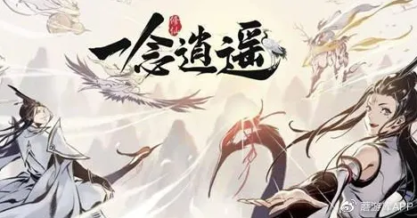 为什么神作玩家都在玩一念逍遥?休闲益智玩法全新赛季上线手机端,单人+联机体验无缝大地图,真相是... 为什么神作玩家都在玩一念逍遥?休闲益智玩法全新赛季上线手机端,单人+联机体验无缝大地图,真相是...