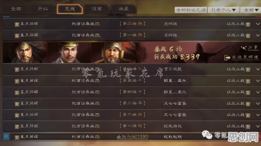 三国志战略版凭什么成为2026新版黑马？竞技对战策略2026新版登陆PC模拟器，联机对决超高自由度，一探究竟！