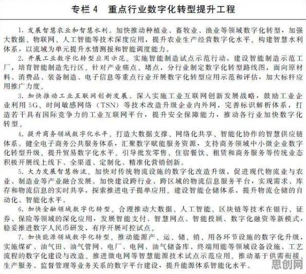 搞懂30种智能农业系统原理，才能真正理解6G研发启动