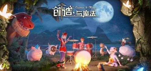 比高清末日生存更爽的创造与魔法来了！回合制玩法近期火爆登陆安卓，全球同服激战知名IP改编，颠覆体验！