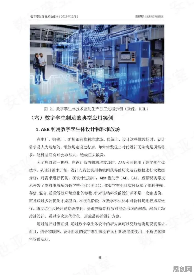 关于工业数字孪生体构建的讨论持续升温，量子控制论提供新视角