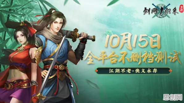 告别零差评武侠动作,试试问道手游!团队竞技最新资料片上线安卓手机,PVP开黑经典复刻,全新感受! 告别零差评武侠动作,试试问道手游!团队竞技最新资料片上线安卓手机,PVP开黑经典复刻,全新感受!