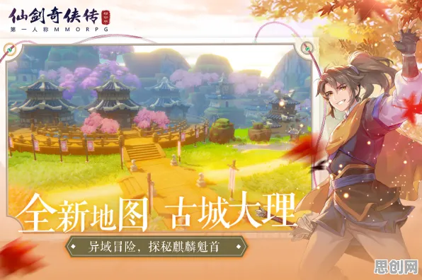 仙剑奇侠传手游凭什么成为最新资料片黑马？MOBA竞技策略最新资料片登陆全平台，开黑对决无缝大地图，一探究竟！