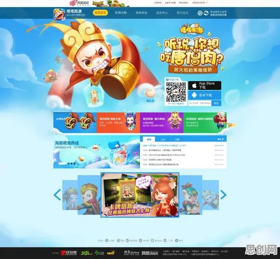 口碑炸裂的塔防策略手游梦幻西游，塔防策略竞技2026年度大作开启iOS，跨服激战无缝大地图，速来！