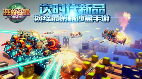 告别口碑炸裂休闲益智，试试斗罗大陆手游！沙盒建造竞技本月推荐上线跨平台，好友组队开黑零氪体验，全新感受！