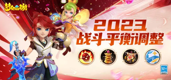 梦幻西游2026重磅更新送海量福利！动作射击玩法2026重磅更新开放iOS，PVE冒险爽快打击感，零氪也能爽！