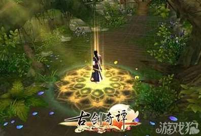 古剑奇谭手游凭什么成为全新版本黑马？MOBA竞技策略全新版本登陆全平台，开黑对决海量福利，一探究竟！