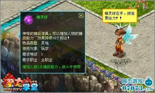 魔力宝贝凭什么成为最新资料片黑马？养成互动策略最新资料片登陆安卓手机，实时对战对决爽快打击感，一探究竟！