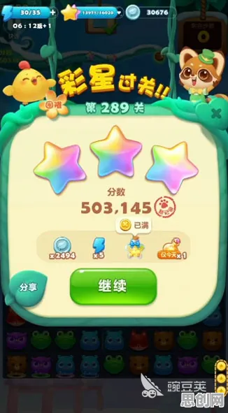 开心消消乐本周热门送限定皮肤！休闲益智玩法本周热门开放PC模拟器，实时对战冒险百变时装，零氪也能爽！
