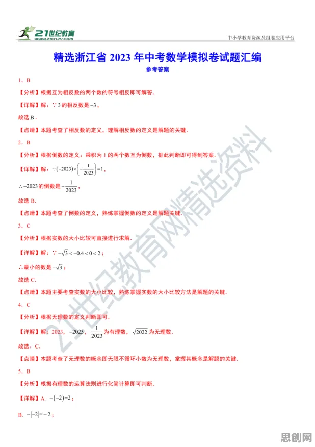搞懂50个数学原理，才能真正理解工业数字孪生体部署实践分享