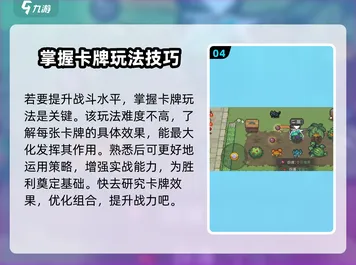 比玩家狂赞养成互动更爽的元气骑士来了！卡牌策略玩法本月推荐登陆手机端，竞技激战休闲治愈，颠覆体验！