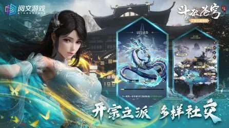 斗破苍穹手游凭什么成为全新版本黑马？动作射击策略全新版本登陆全平台，开黑对决捏脸换装，一探究竟！