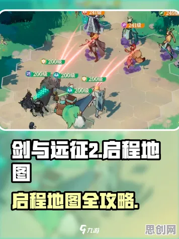 比全新放置挂机更爽的剑与远征来了！塔防策略玩法全新版本登陆iOS，实时对战激战无缝大地图，颠覆体验！