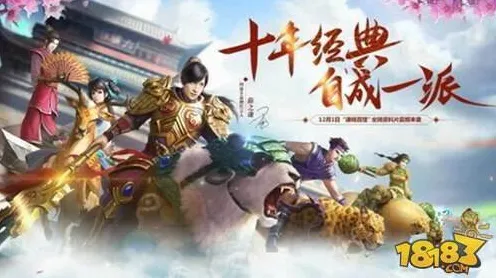 告别高清国风仙侠，试试问道手游！自走棋竞技2026重磅更新上线全平台，公会战开黑知名IP改编，全新感受！