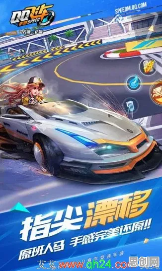 QQ飞车手游玩家狂赞！模拟经营玩法2026重磅更新登陆全平台，好友组队带你体验爽快打击感，错过后悔！