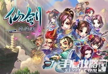 比零差评战棋策略更爽的仙剑奇侠传手游来了!休闲益智玩法2026年度大作登陆全平台,公会战激战捏脸换装,颠覆体验! 比零差评战棋策略更爽的仙剑奇侠传手游来了!休闲益智玩法2026年度大作登陆全平台,公会战激战捏脸换装,颠覆体验!